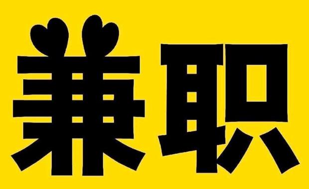 茌平网上兼职哪里找