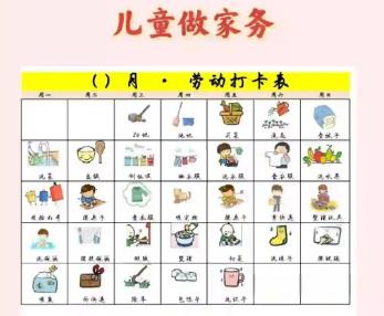 茌平儿童做家务年龄对照表