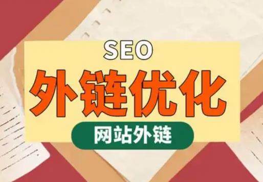 茌平seo优化可以发布外链的网站资源平台